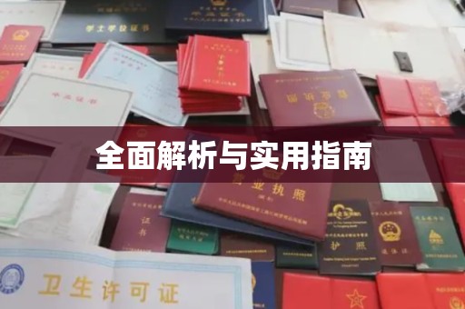 壤塘全面解析与实用指南