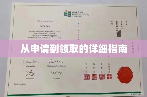 壤塘从申请到领取的详细指南