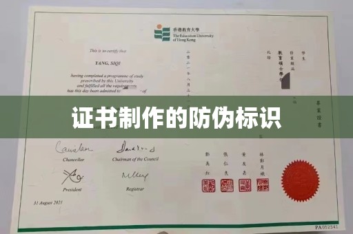 壤塘证书制作的防伪标识