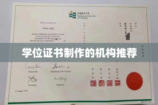 壤塘学位证书制作的机构推荐